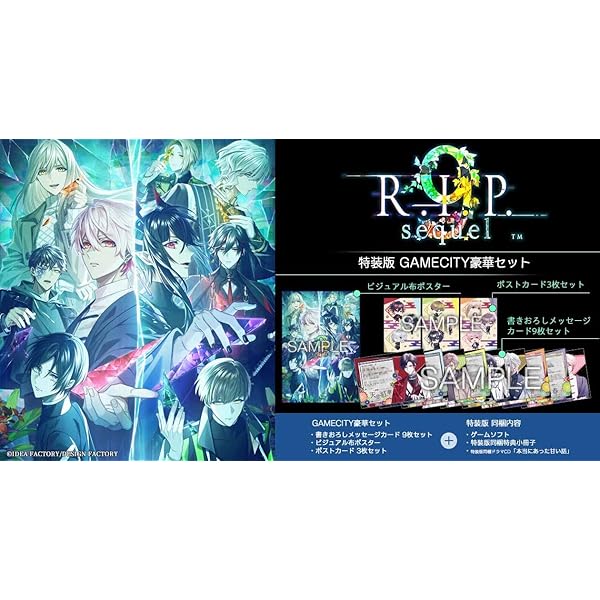 9 R.I.P. sequel ebten 秋月香羊セット 9 R.I.P. sequel 特装版 ebtenDXパック｜エビテン